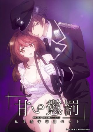 Amai Choubatsu: Watashi wa Kanshu Senyou Pet – Todos os Episódios