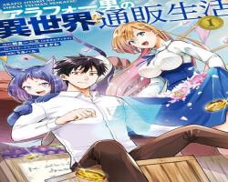 Around 40 Otoko no Isekai Tsuuhan – Episódio 02