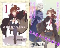 Aru Majo ga Shinu – Episódio 03