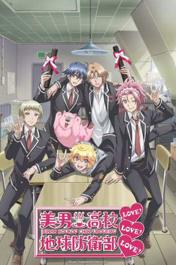 Binan Koukou Chikyuu Bouei-Bu Love 3 – Todos os Episódios