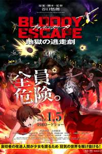 Bloody Escape: Jigoku no Tousou Geki – Filme