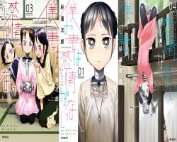 Boku no Tsuma wa Kanjou ga Nai – Episódio 01