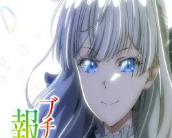 Buchigire Reijou wa Houfuku wo Chikaimashita – Todos os Episódios