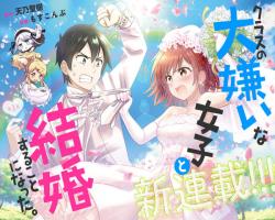 Class no Daikirai na Joshi to Kekkon suru Koto ni Natta – Episódio 01