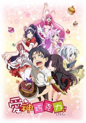 Cupids Chocolates – Todos os Episódios