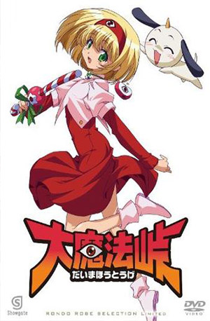 Dai Mahou Touge – Todos os Episódios