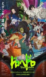Dorohedoro 2 – Todos Episódios