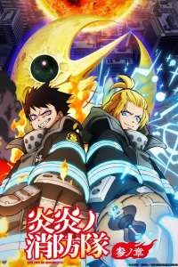 Enen no Shouboutai: San no Shou Part 2 (Fire Force 3 Part 2) Dublado – Todos os Episódios