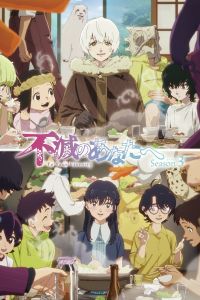 Fumetsu no Anata e Season 3 Dublado – Todos os Episódios