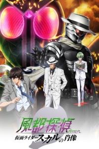 Fuuto Tantei Movie: Kamen Rider Skull no Shouzou – Filme