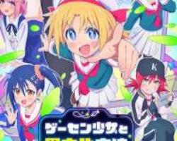 Game Center Shoujo to Ibunka Kouryuu – Episódio 12