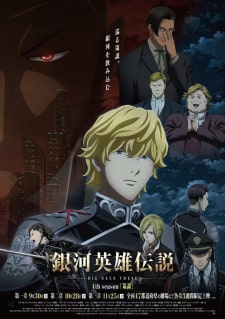 Ginga Eiyuu Densetsu: Die Neue These – Sakubou – Todos os Episódios
