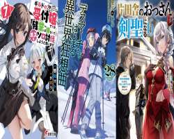 Guild no Uketsukejou desu ga – Episódio 02
