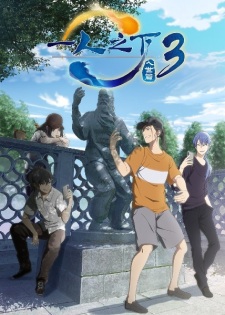 Hitori no Shita: The Outcast 3rd Season – Todos os Episódios