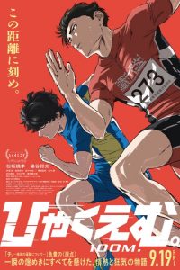 Hyakuemu. (100 Meters) – Filme