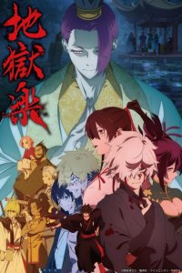 Jigokuraku 2 Dublado – Todos os Episódios