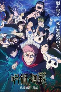 Jujutsu Kaisen 3 Dublado – Todos os Episódios
