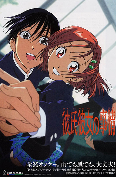 Kareshi Kanojo no Jijou (Karekano) – Todos os Episódios