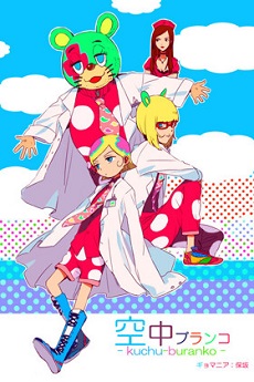 Kuuchuu Buranko – Todos os Episodios