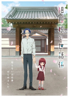 Kumichou Musume to Sewagakari – Todos os Episódios