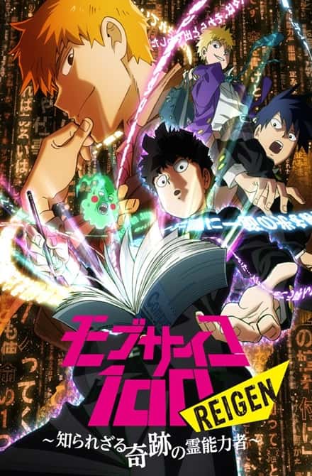Mob Psycho 100 II Dublado – Todos os Episódios