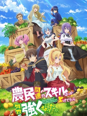 Noumin Kanren no Skill Bakka Agetetara Naze ka Tsuyoku Natta – Todos os Episódios