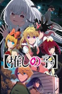 Oshi no Ko 3 – Todos os Episódios