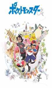Pokemon (2019) – Todos os Episódios