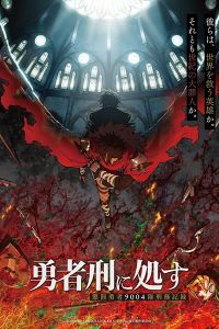 Yuusha-kei ni Shosu: Choubatsu Yuusha 9004-tai Keimu Kiroku Dublado – Todos os Episódios