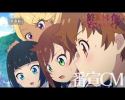 Shuumatsu Train Doko e Iku? – Episódio 05