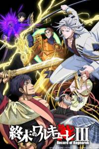 Shuumatsu no Valkyrie 3 Dublado – Todos os Episódios