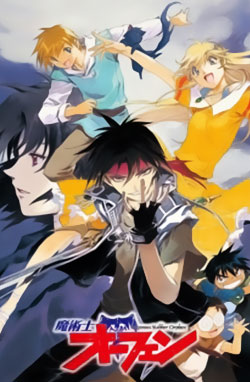 Sorcerous Stabber Orphen – Todos os Episódios