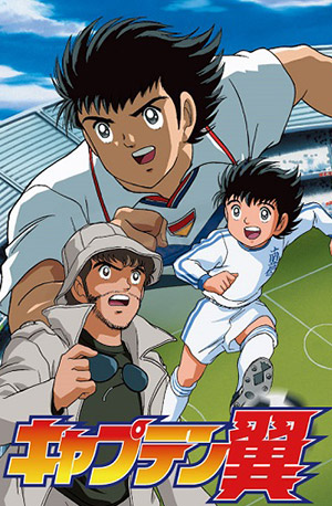 Super Campeões Road to 2002 Dublado – Todos os Episódios