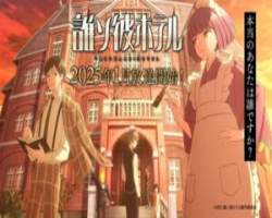 Tasokare Hotel – Episódio 01