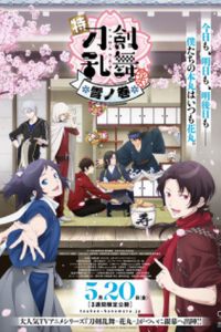 Toku: Touken Ranbu – Hanamaru – Setsugetsuka – Yuki no Maki [FILME 01]