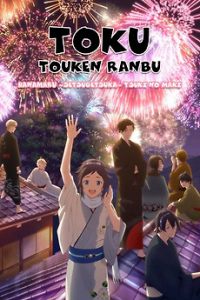 Toku: Touken Ranbu – Hanamaru – Setsugetsuka – Tsuki no Maki [FILME 02]