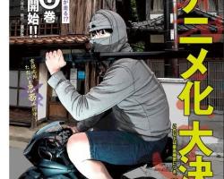 Under Ninja – Episódio 01