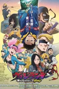 Vigilante: Boku no Hero Academia Illegals 2 Dublado – Todos os Episódios