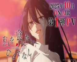 Watashi o Tabetai, Hitodenashi – Episódio 13