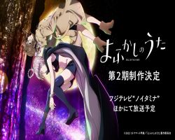 Yofukashi no Uta 2 – Episódio 11
