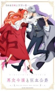 Akujiki Reijou to Kyouketsu Koushaku – Todos os Episódios