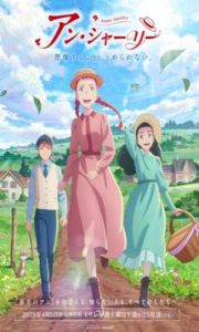 Anne Shirley – Todos os Episódios