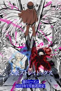 Bungou Stray Dogs 5 – Todos os Episódios