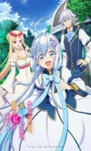 Chichi wa Eiyuu Haha wa Seirei Musume no Watashi wa Tenseisha – Todos os Episódios