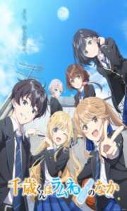Chitose-kun wa Ramune Bin no Naka – Todos os Episódios