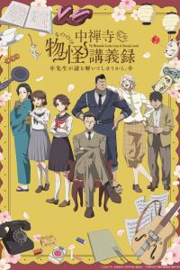 Chuuzenji-sensei Mononoke Kougiroku: Sensei ga Nazo wo Hodoite Shimau kara. – Todos os Episódios