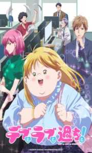 Debu to Love to Ayamachi to! – Todos os Episódios