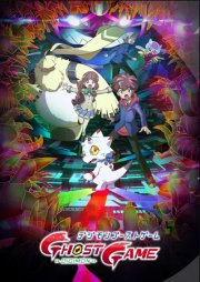 Digimon Ghost Game – Todos os Episódios