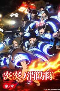 Enen no Shouboutai: San no Shou (Fire Force 3) Dublado – Todos os Episódios