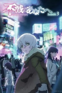 Fumetsu no Anata e Season 3 – Todos os Episódios